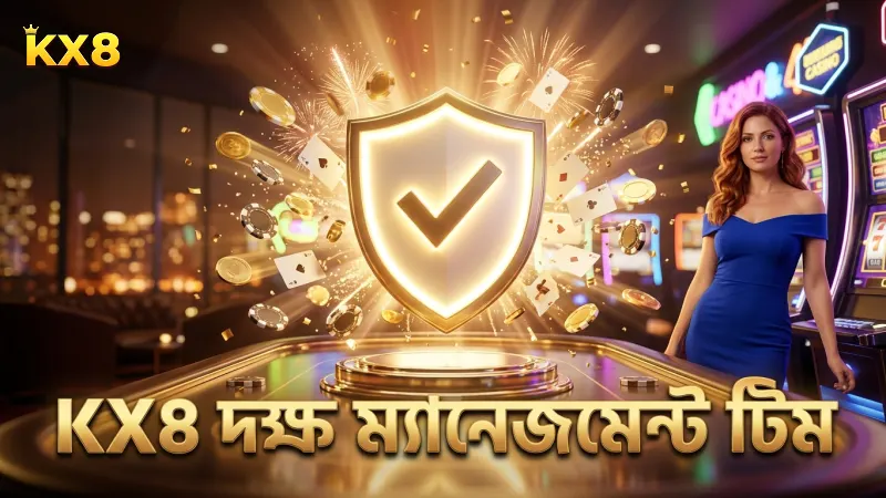 KX8 ম্যানেজমেন্ট টিমের দক্ষতা ও আন্তর্জাতিক স্বীকৃতি।